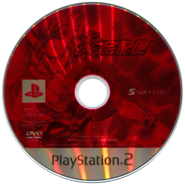 Honoo No Takuhaibin — support-texture (JP)