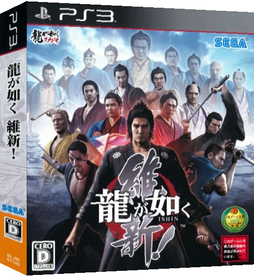 Yakuza Ishin — box-3D (JP)