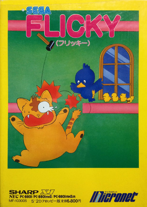Flicky box art