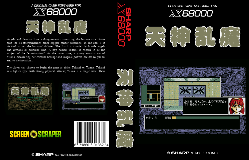Tenshin Ranma — box-texture (SS)