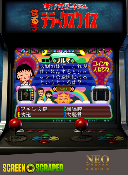 Chibi Marukochan Deluxe Quiz — box-2D (SS)