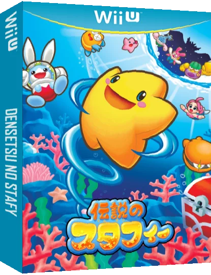 Densetsu no Stafy — box-3D (JP)