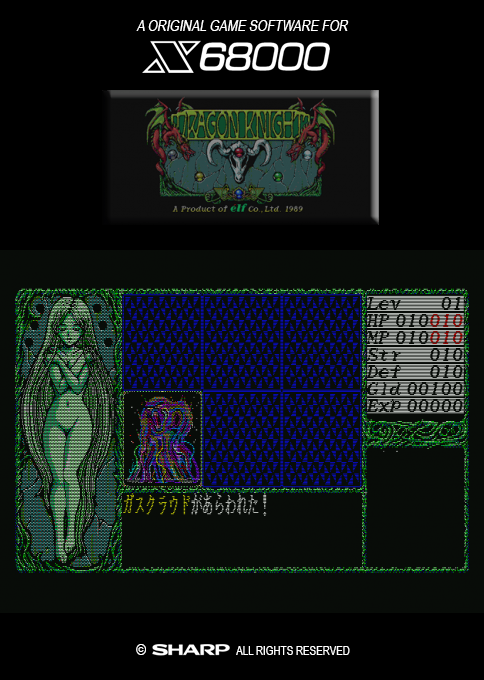 Dragon Knight — box-2D (SS)