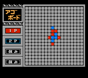 Go Othello — ss (JP)