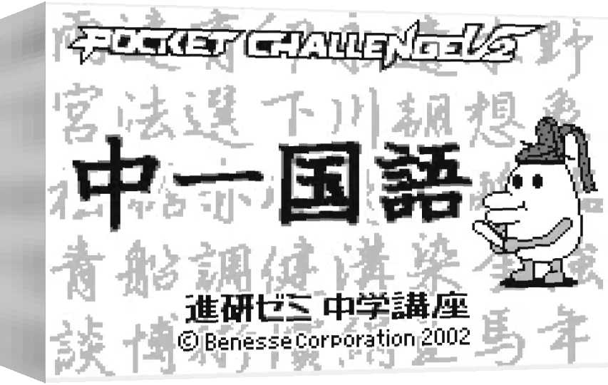 Chuu 1 Kokugo - Hyakunin Isshu — box-3D (JP)