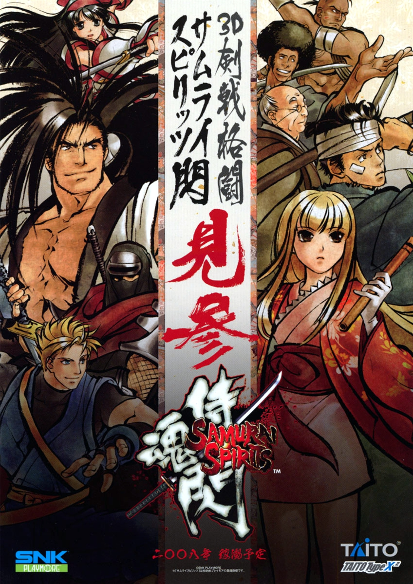 Samurai Spirits Sen box art