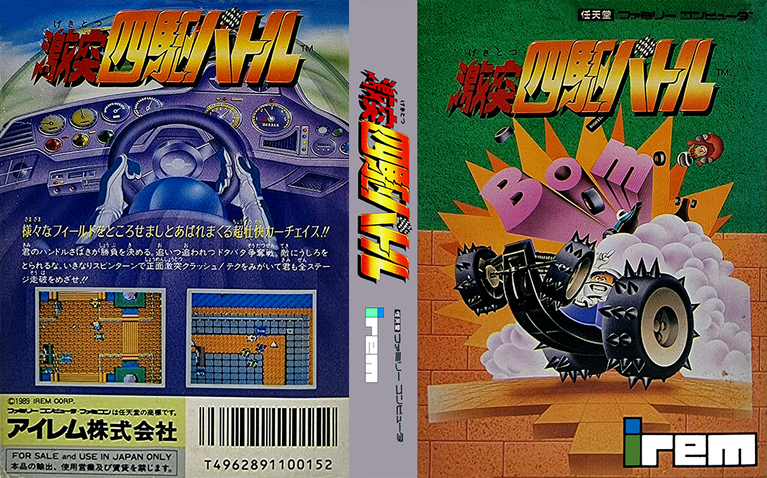 Gekitotsu Yonku Battle — box-texture (JP)