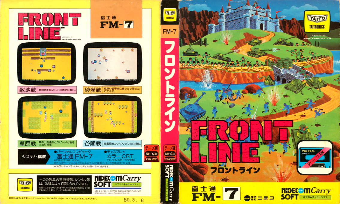Front Line — box-texture (JP)