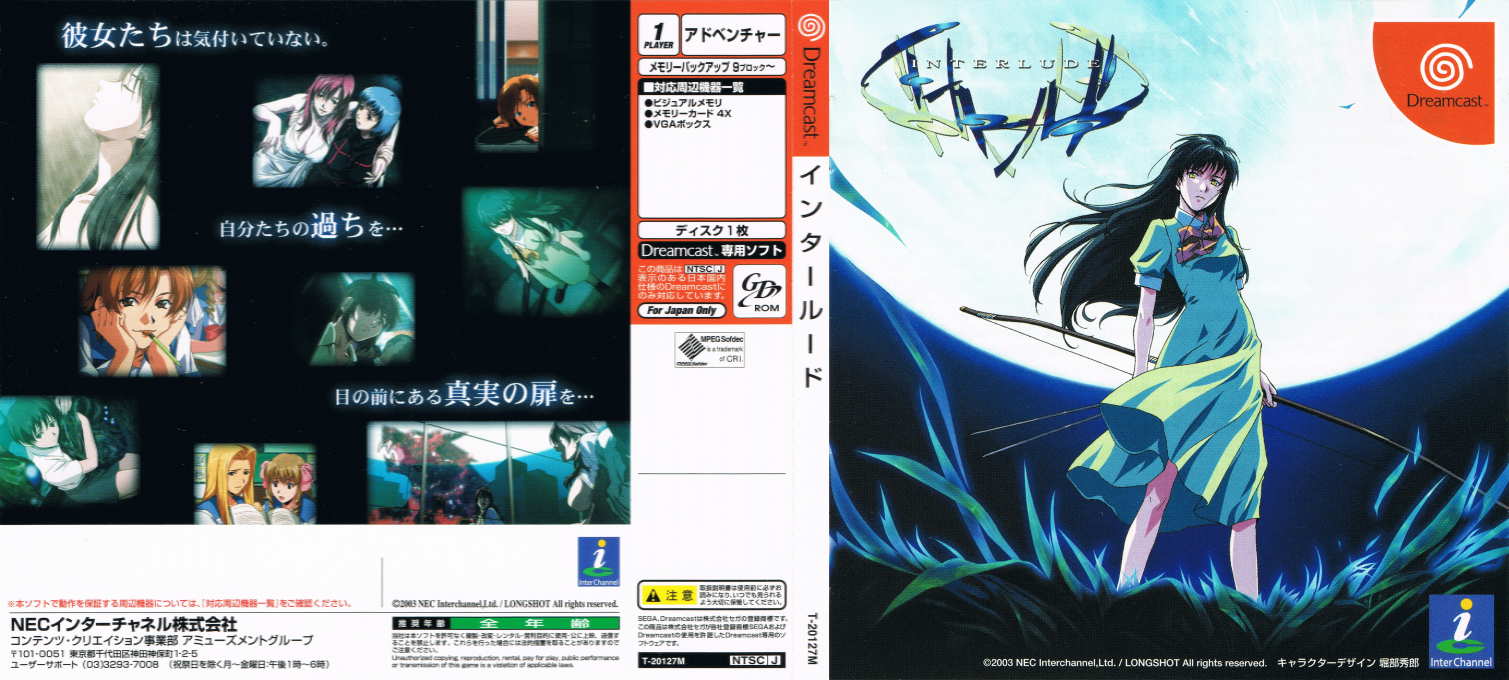 Interlude — box-texture (JP)
