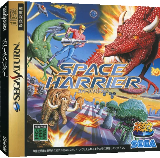 Sega Ages - Space Harrier — box-3D (JP)