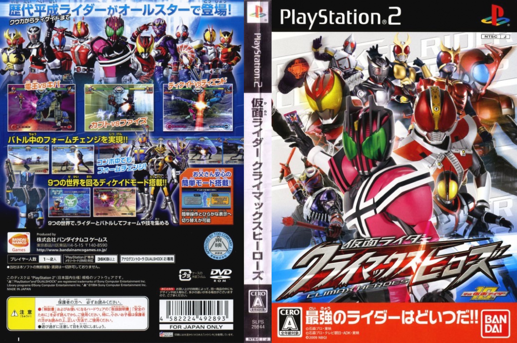 Kamen Rider - Climax Heroes — box-texture (JP)