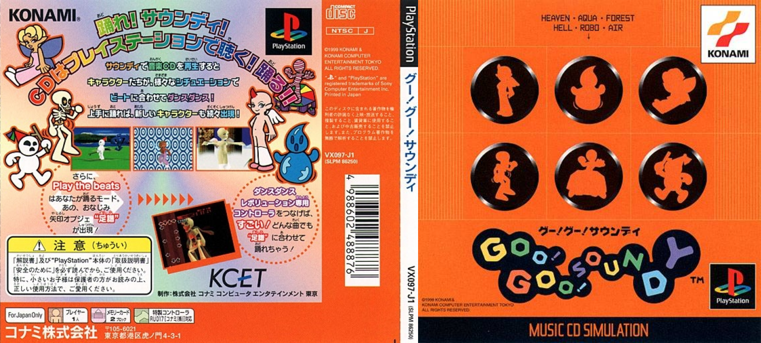 Goo! Goo! Soundy — box-texture (JP)