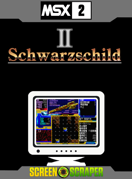 Schwarzschild 2 - Teikoku no Haishin — box-2D (SS)