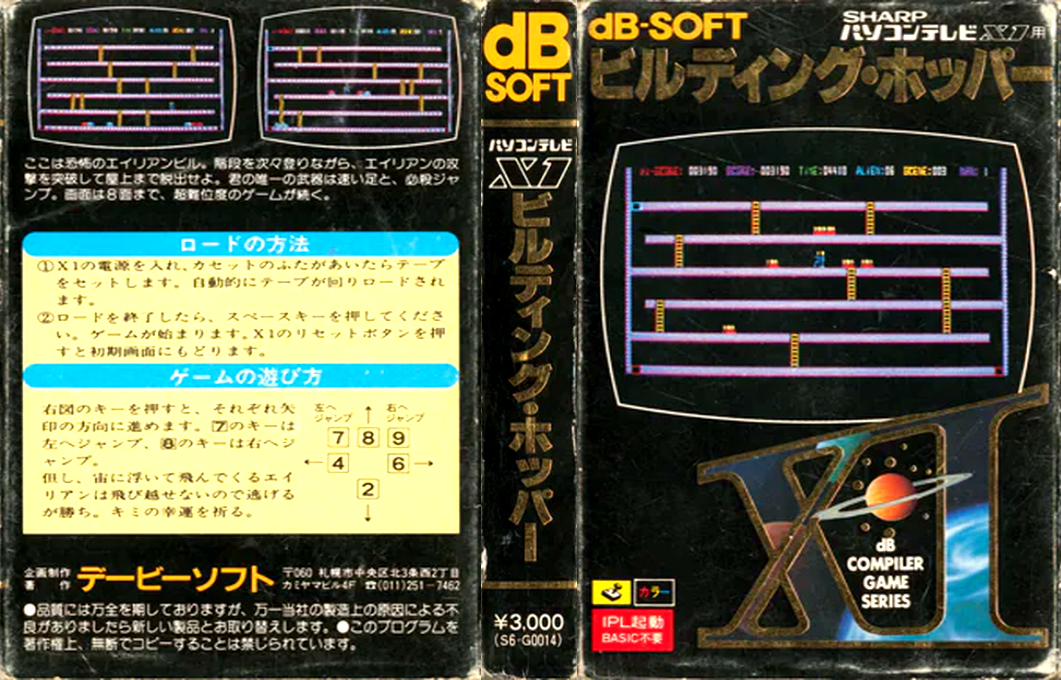 Building Hopper — box-texture (JP)