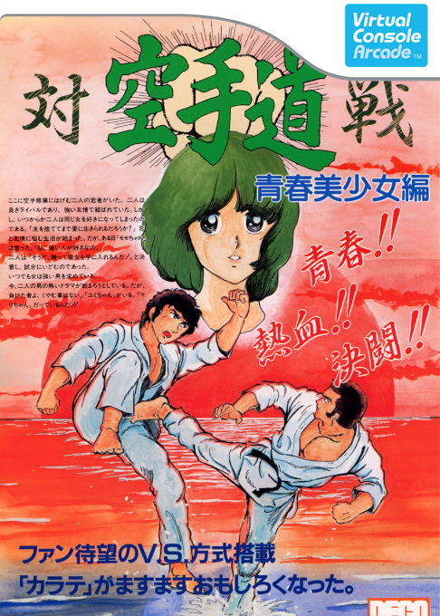 Karate Dou box art