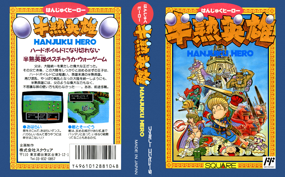 Hanjuku Hero — box-texture (JP)