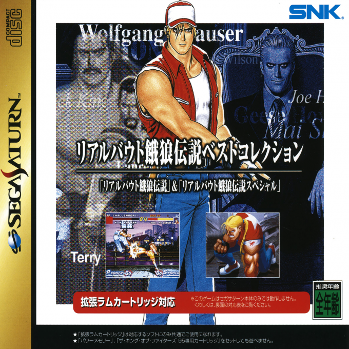 Real Bout Garou Densetsu Best Collection box art
