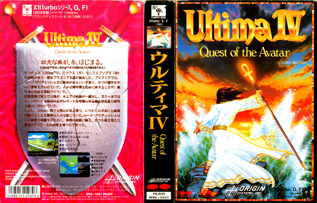 Ultima 4 - Quest of the Avatar — box-texture (JP)