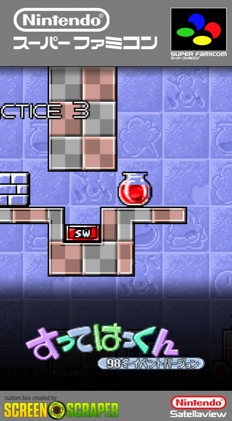 Sutte Hakkun - Event Version — box-2D (SS)