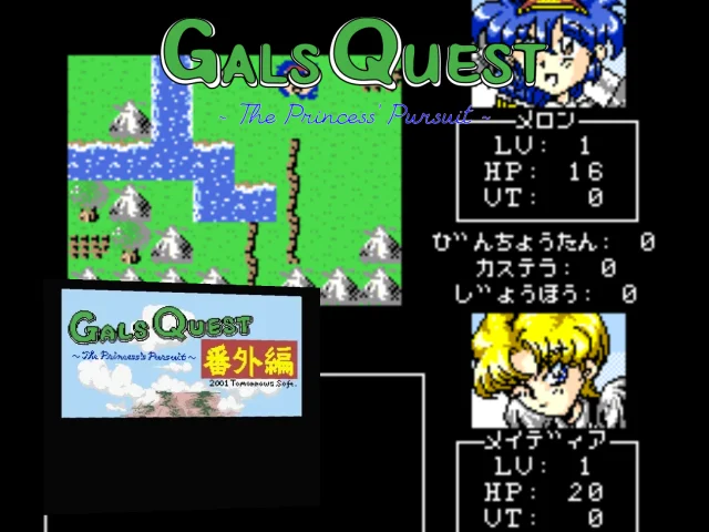 Gals Quest - The Princess' Pursuit — mixrbv2 (WOR)