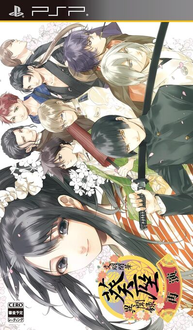 Bunmei Kaika - Aoiza Ibunroku Saien box art