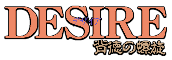 Desire - Haitoku no Rasen — wheel (WOR)