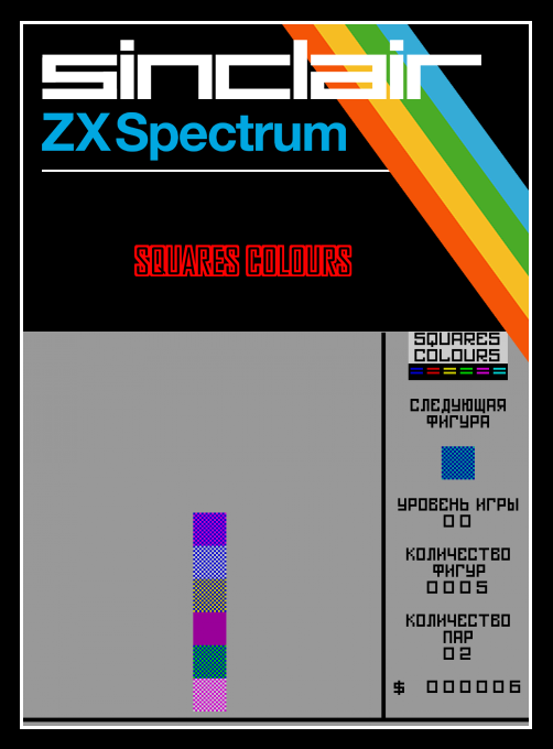 Squares Colours box art