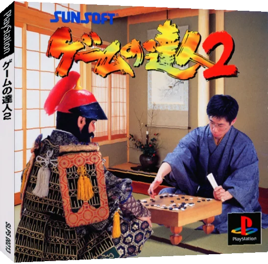 Game No Tatsujin 2 — box-3D (JP)
