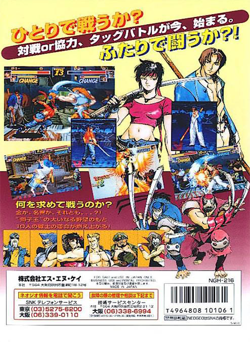 Kizuna Encounter : Super Tag Battle — box-2D-back (JP)