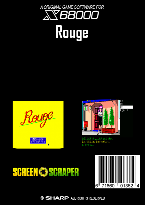 Rouge — box-2D-back (SS)