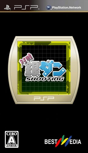 Taisen Gindan Shooting box art