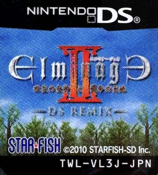 Elminage II - Sousei no Megami to Unmei no Daichi - DS Remix — support-texture (JP)