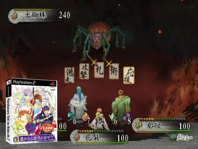 Harukanaru Toki no Naka de 2 — mixrbv2 (JP)