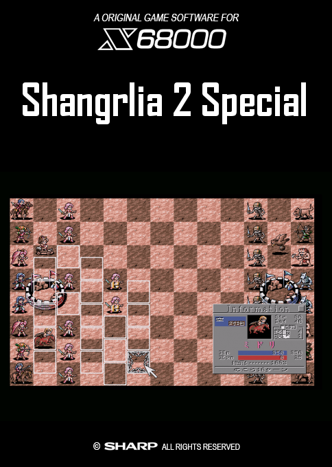 Shangrlia 2 Special box art