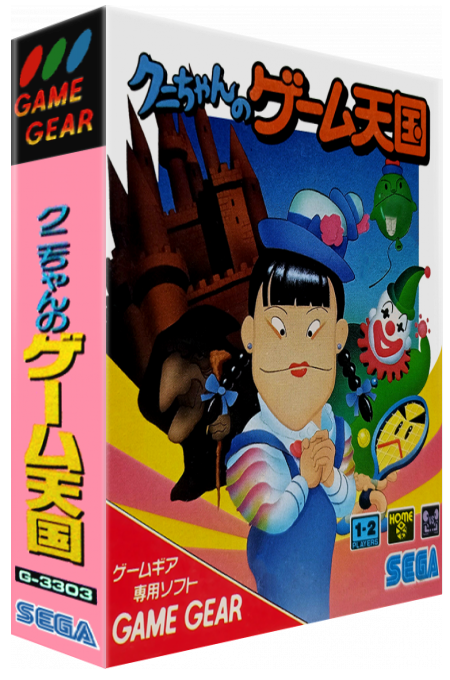 Kuni-chan No Game Tengoku — box-3D (JP)