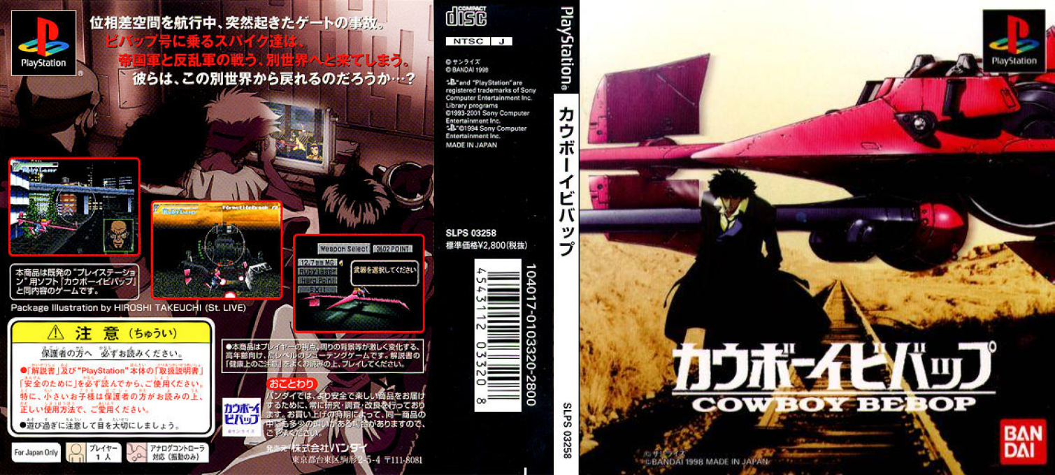 Cowboy Bebop — box-texture (JP)