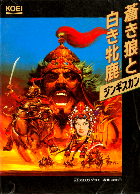 Aoki Ookami to Shiroki Mejika - Genghis Khan box art