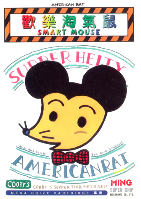 Huan Le Tao Qi Shu - Smart Mouse box art