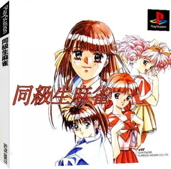 Doukyuusei Mahjong — box-3D (JP)