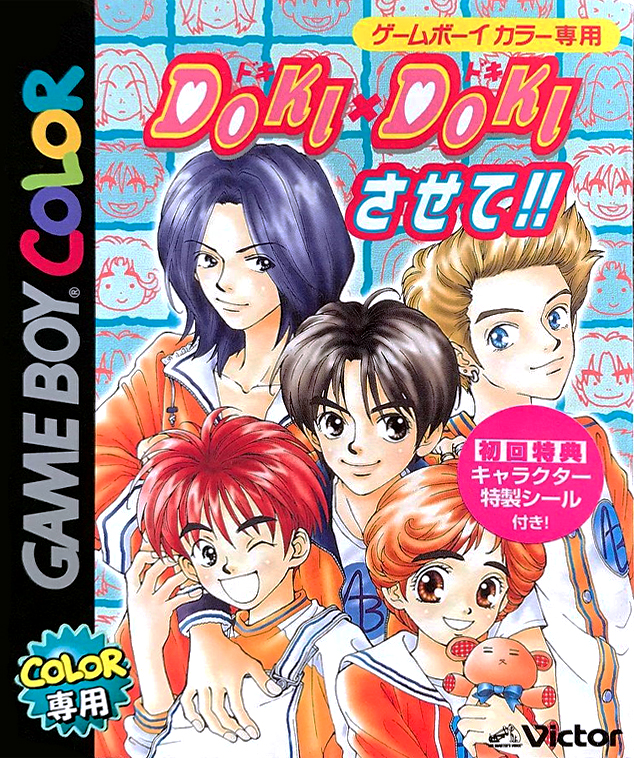 Doki X Doki Sasete!! box art