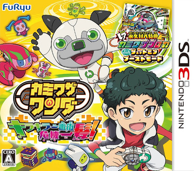 Kamiwaza Wanda - Kirakira Ichibangai Kikiippatsu box art
