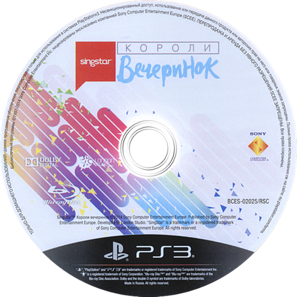 SingStar Ultimate Party — support-texture (RU)