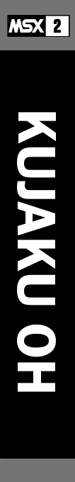 Kujaku Oh — box-2D-side (SS)