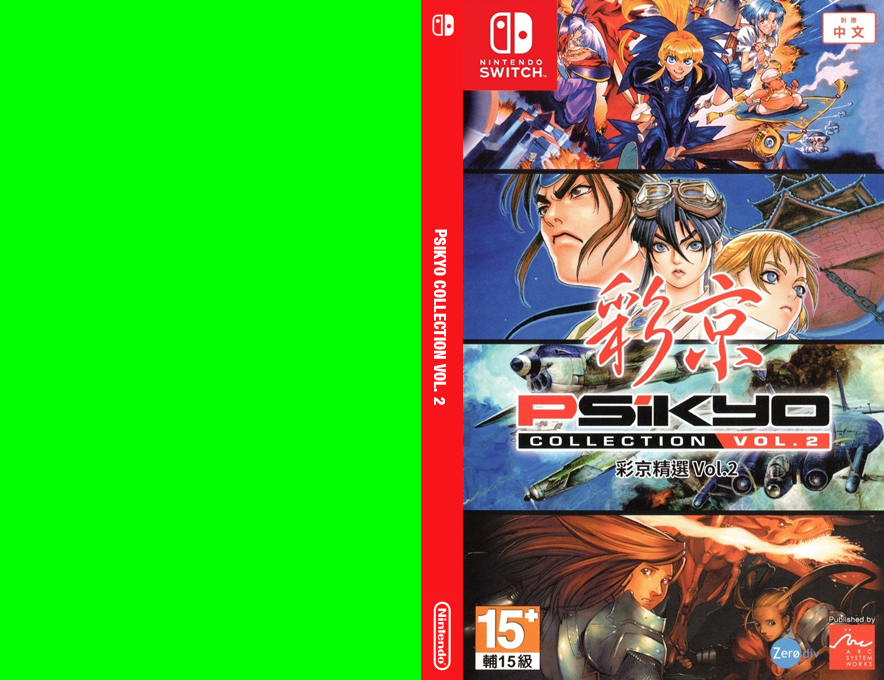 Psikyo Collection Vol. 2 — box-texture (ASI)