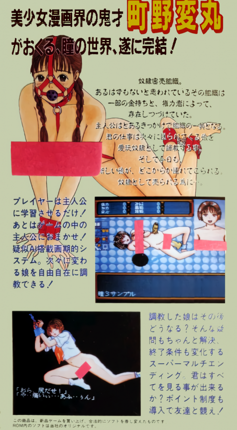 Sm Choukyoushi Hitomi Vol. 3 — box-2D-back (JP)