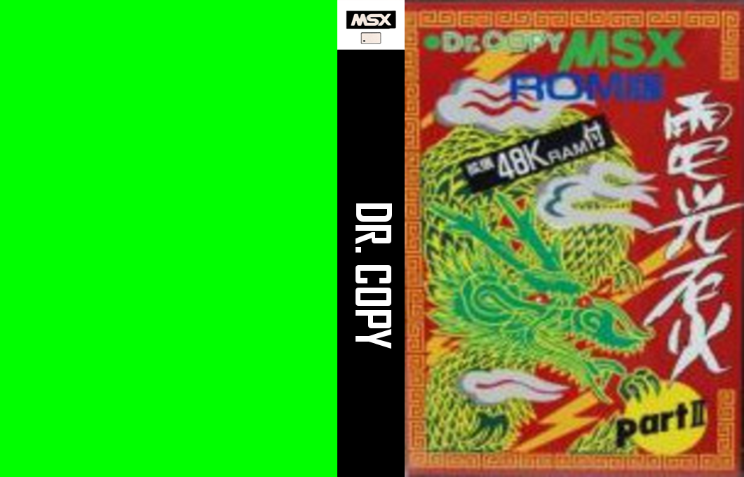 ZZZ(notgame):Dr. Copy — box-texture (JP)