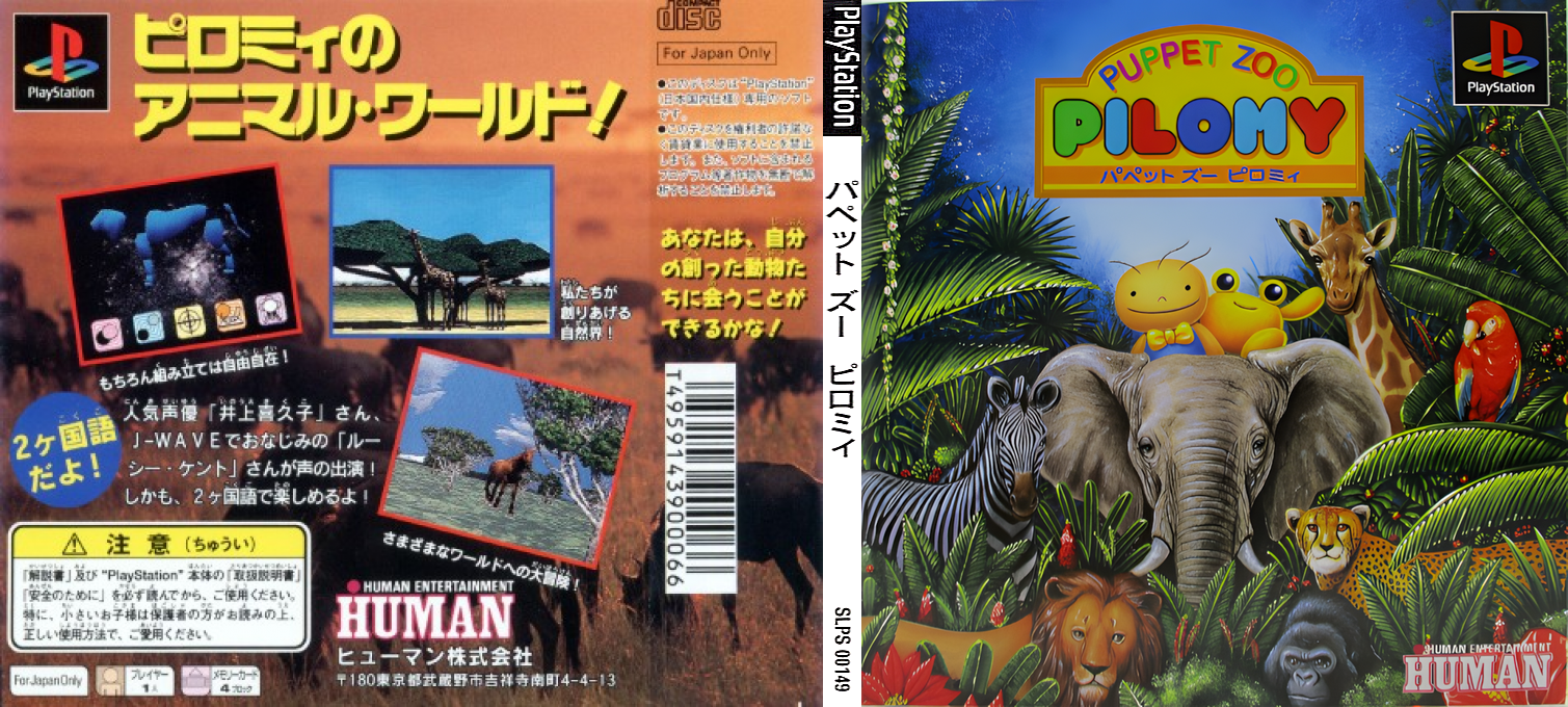 Puppet Zoo Pilomy — box-texture (JP)