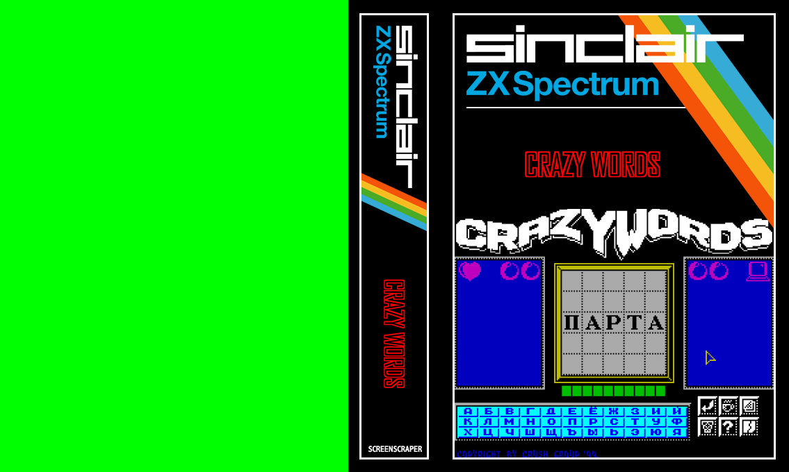 Crazy Words — box-texture (SS)