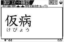 Kanken 3 Kyuu-4 Kyuu-5 Kyuu — ss (WOR)