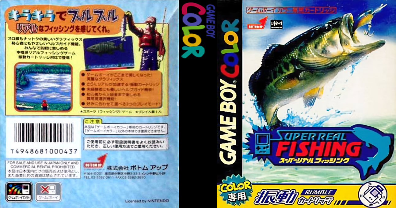 Super Real Fishing — box-texture (JP)